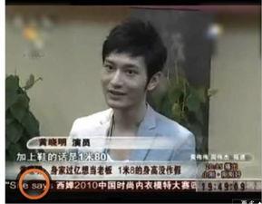 娱乐圈吃瓜爆料黄晓明,揭秘明星背后的真相 第2张 娱乐圈吃瓜爆料黄晓明,揭秘明星背后的真相 第2张