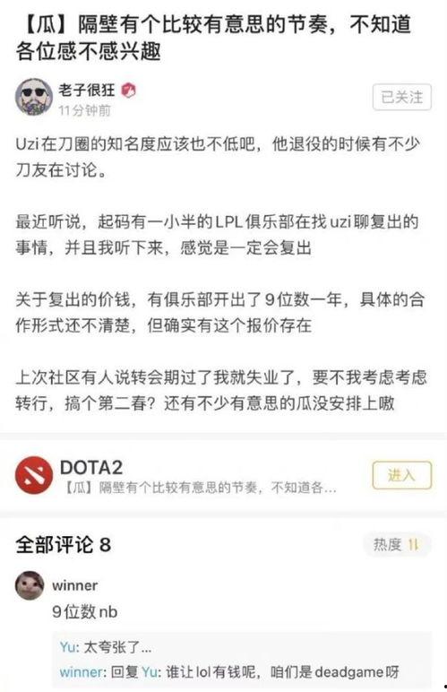 知名圈内大佬爆料是谁啊,知名圈内大佬爆料背后的神秘人物  第1张