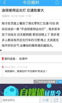 今日爆料app官方,揭秘娱乐圈最新猛料,独家爆料等你来探秘! 第3张 今日爆料app官方,揭秘娱乐圈最新猛料,独家爆料等你来探秘! 第3张