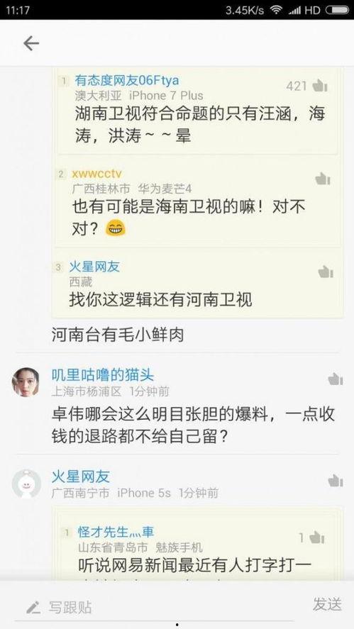 卓伟最新爆料达人视频大全,达人视频大全揭秘娱乐圈幕后真相 第3张 卓伟最新爆料达人视频大全,达人视频大全揭秘娱乐圈幕后真相 第3张