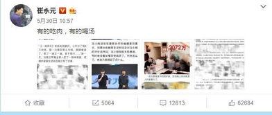 小崔爆料冯小刚视频,视频曝光惊人内幕 第2张 小崔爆料冯小刚视频,视频曝光惊人内幕 第2张